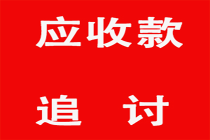 逾期未还朋友1500元，后果会如何？